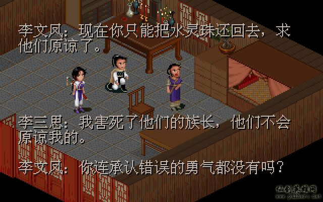 就在那一瞬间 逍遥篇