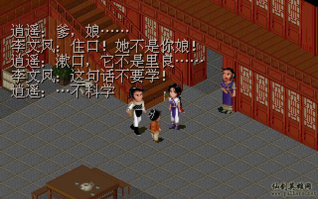 就在那一瞬间 逍遥篇