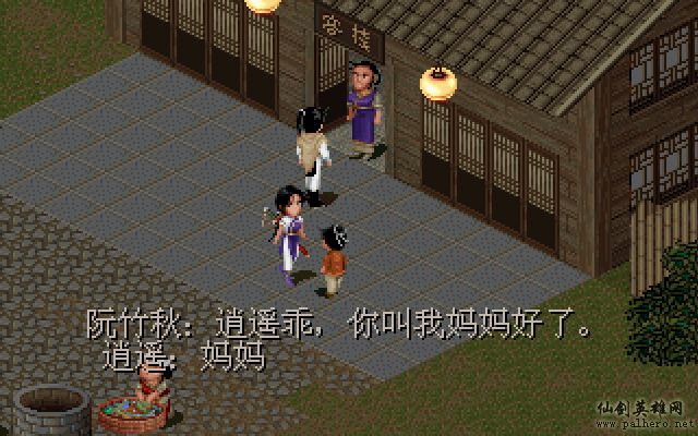 就在那一瞬间 逍遥篇