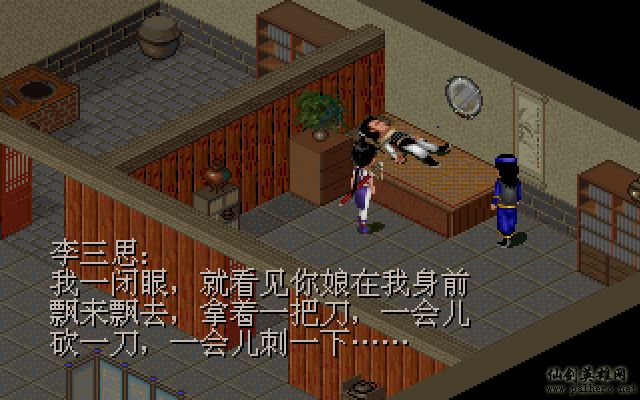 就在那一瞬间 逍遥篇