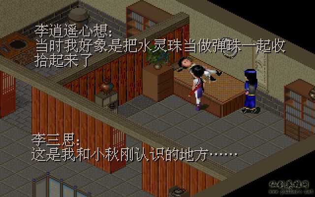 就在那一瞬间 逍遥篇