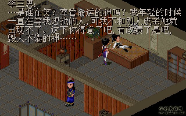 就在那一瞬间 逍遥篇