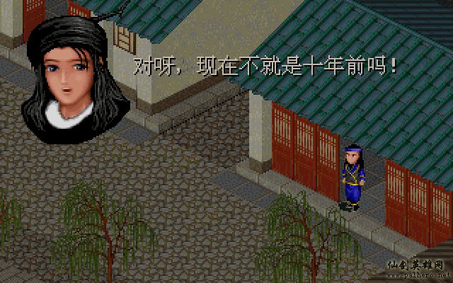 就在那一瞬间 逍遥篇