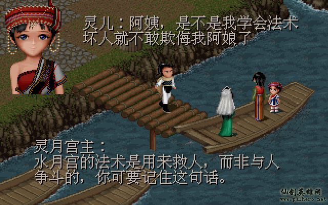 就在那一瞬间 逍遥篇