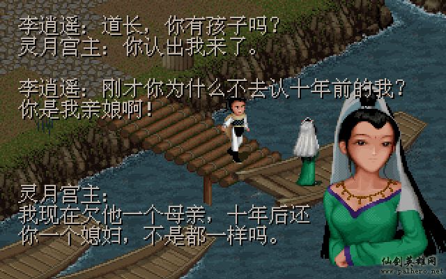 就在那一瞬间 逍遥篇