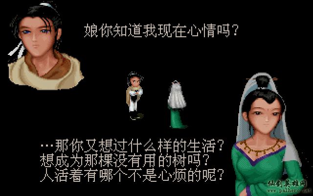 就在那一瞬间 逍遥篇