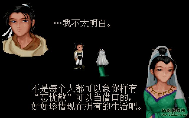 就在那一瞬间 逍遥篇