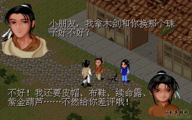 就在那一瞬间 逍遥篇