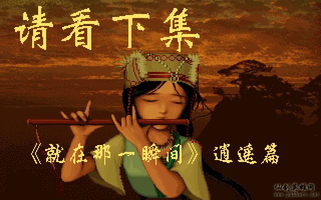 就在那一瞬间 月如篇