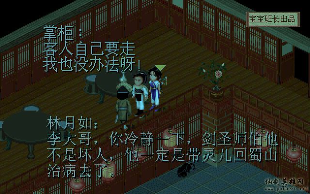 就在那一瞬间 月如篇