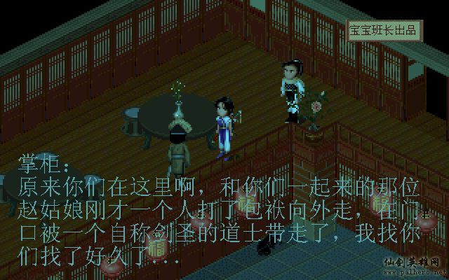 就在那一瞬间 月如篇