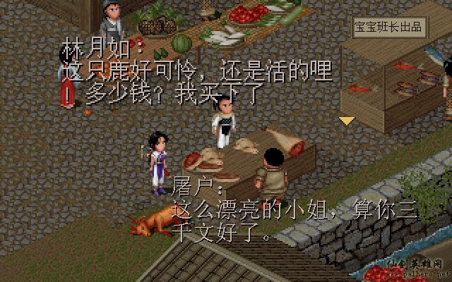 就在那一瞬间 月如篇