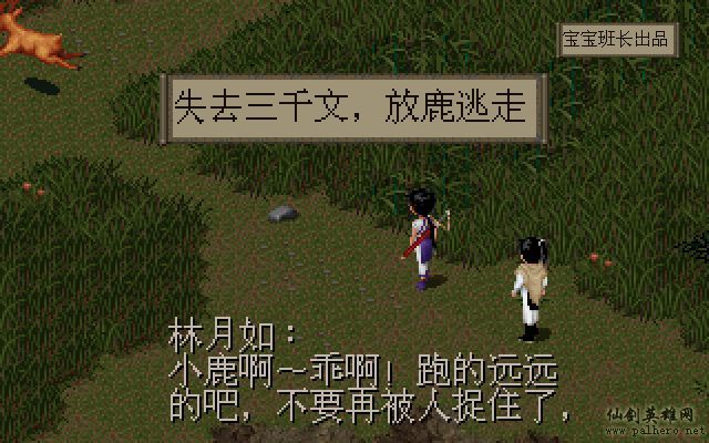 就在那一瞬间 月如篇