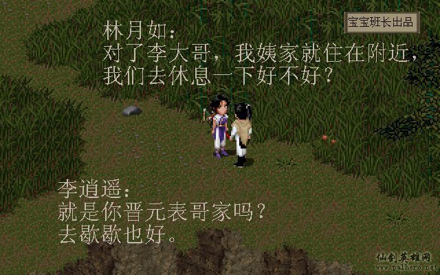 就在那一瞬间 月如篇