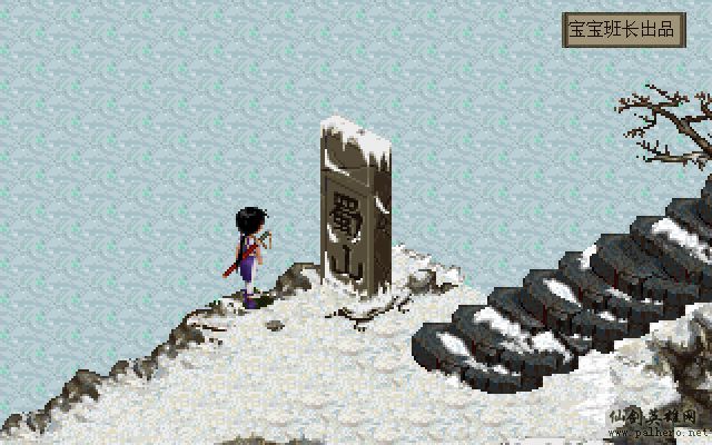 就在那一瞬间 月如篇