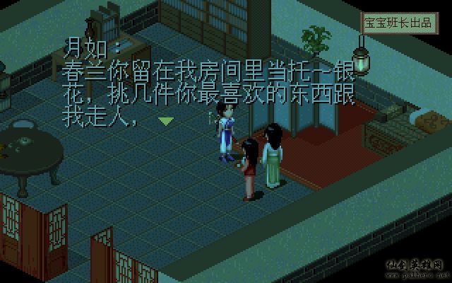 就在那一瞬间 月如篇