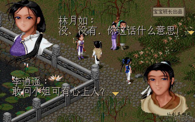 就在那一瞬间 月如篇