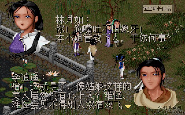 就在那一瞬间 月如篇