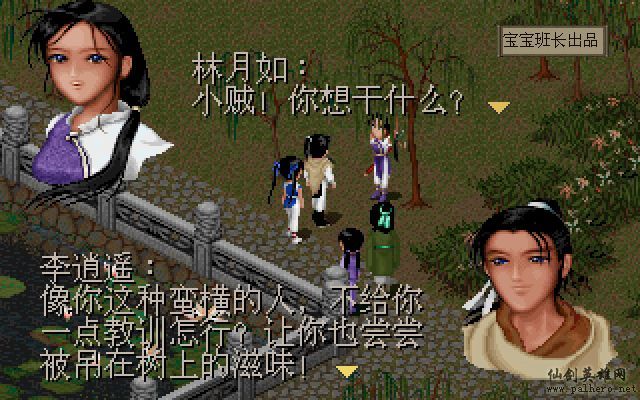 就在那一瞬间 月如篇