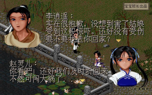 就在那一瞬间 月如篇