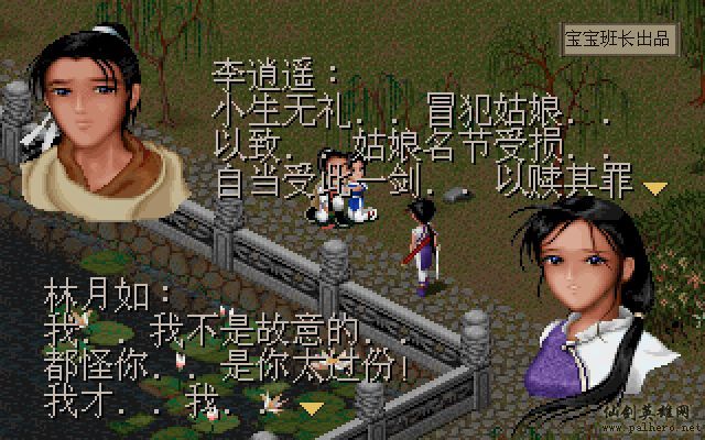 就在那一瞬间 月如篇