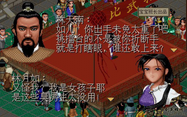 就在那一瞬间 月如篇