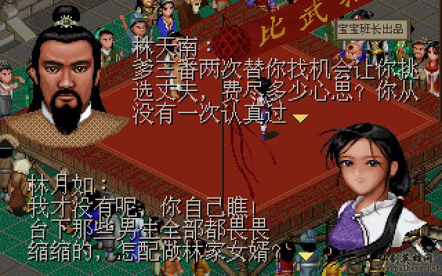 就在那一瞬间 月如篇