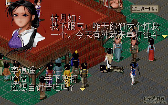 就在那一瞬间 月如篇