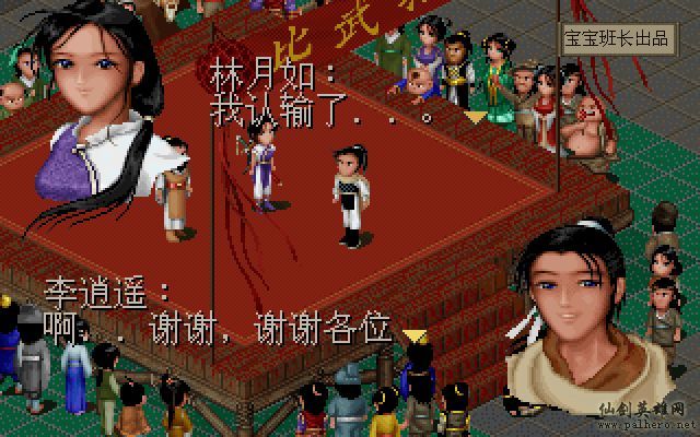 就在那一瞬间 月如篇