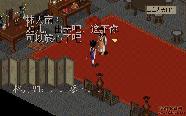 就在那一瞬间 月如篇