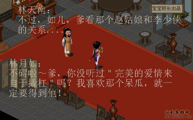 就在那一瞬间 月如篇