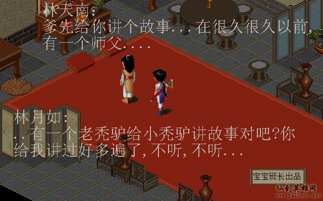 就在那一瞬间 月如篇