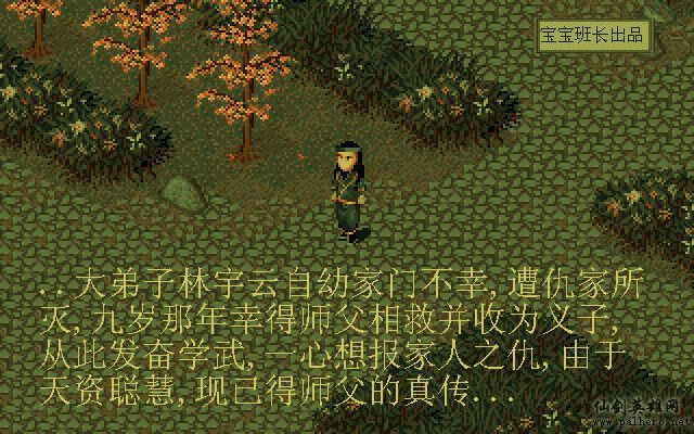 就在那一瞬间 月如篇