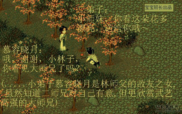 就在那一瞬间 月如篇