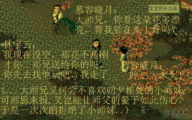 就在那一瞬间 月如篇