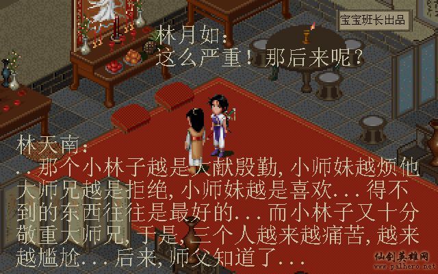 就在那一瞬间 月如篇