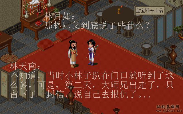 就在那一瞬间 月如篇