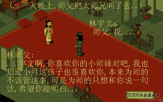 就在那一瞬间 月如篇