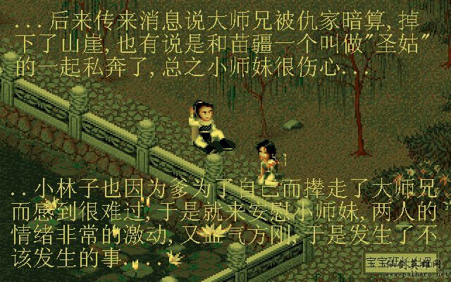 就在那一瞬间 月如篇