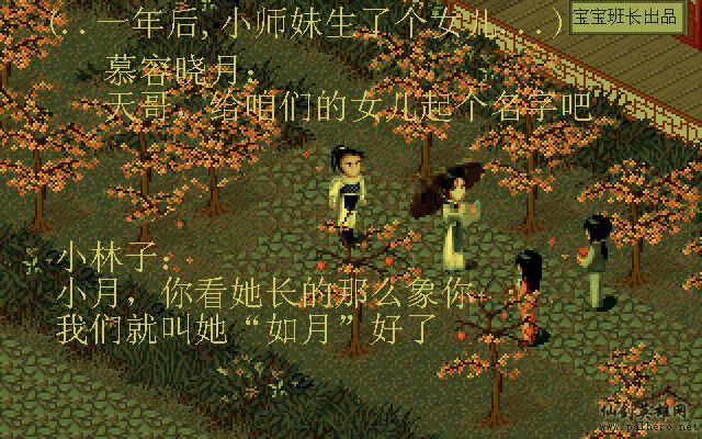 就在那一瞬间 月如篇