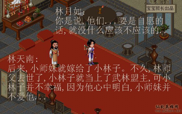 就在那一瞬间 月如篇