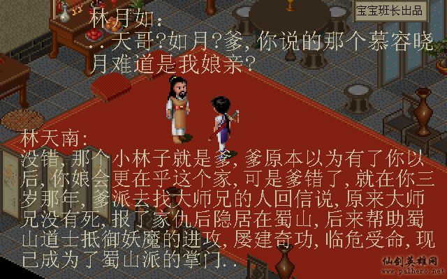 就在那一瞬间 月如篇