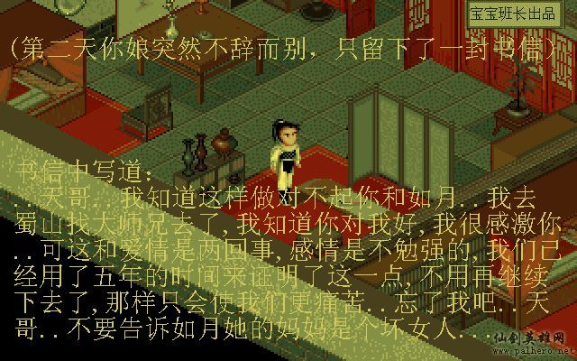 就在那一瞬间 月如篇