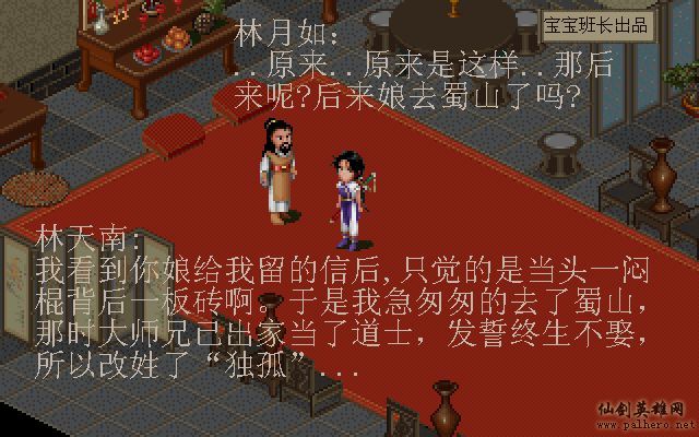 就在那一瞬间 月如篇