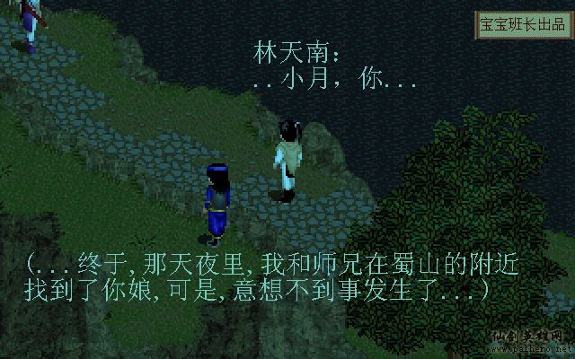 就在那一瞬间 月如篇