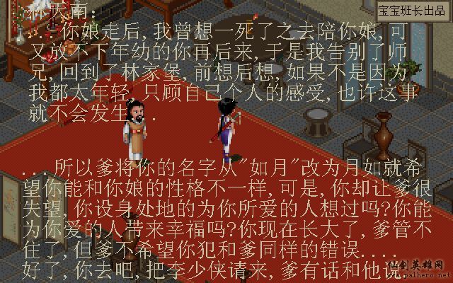 就在那一瞬间 月如篇