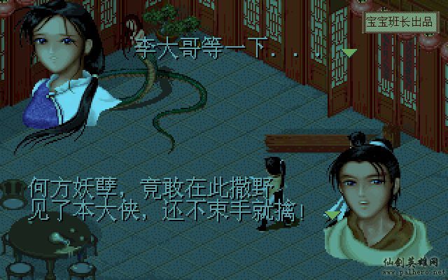 就在那一瞬间 月如篇