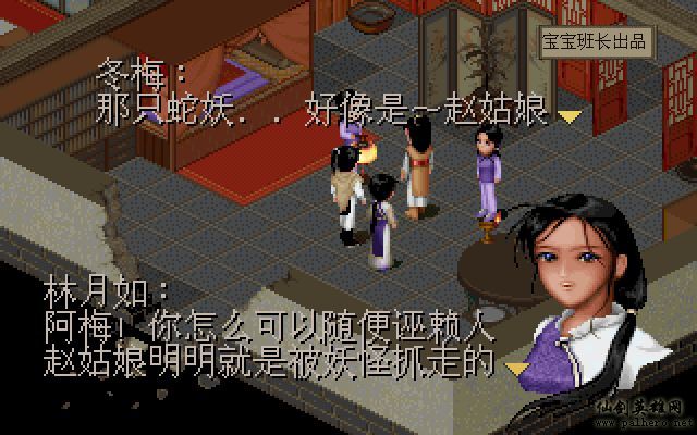 就在那一瞬间 月如篇