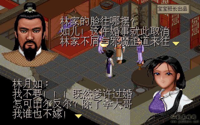 就在那一瞬间 月如篇