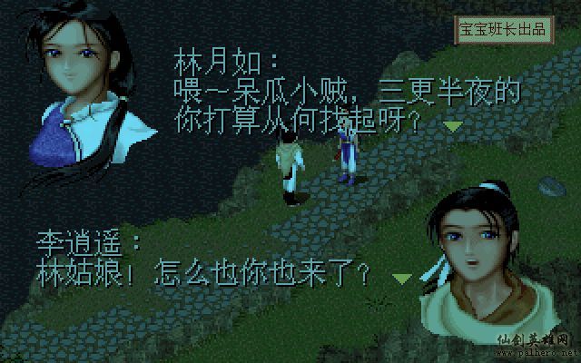 就在那一瞬间 月如篇